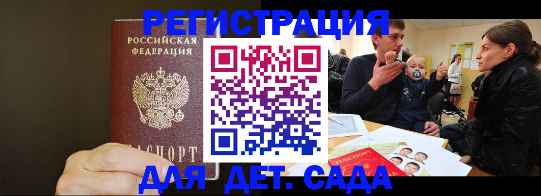 временная регистрация в Назарово
