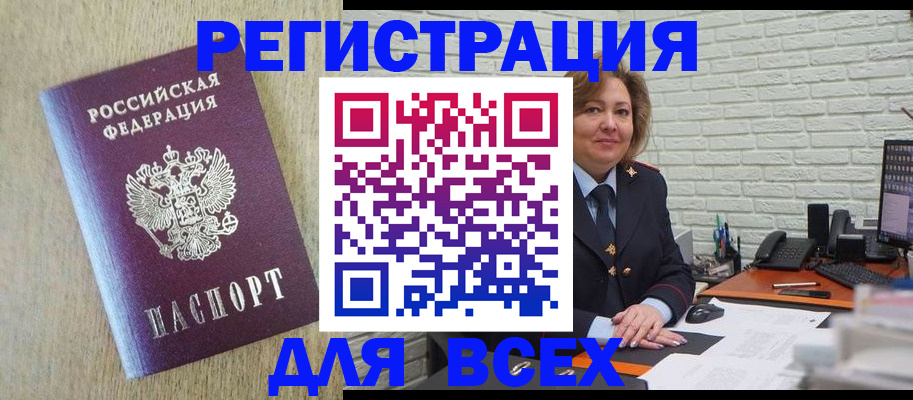 постоянная регистрация по месту жительства в Назарово