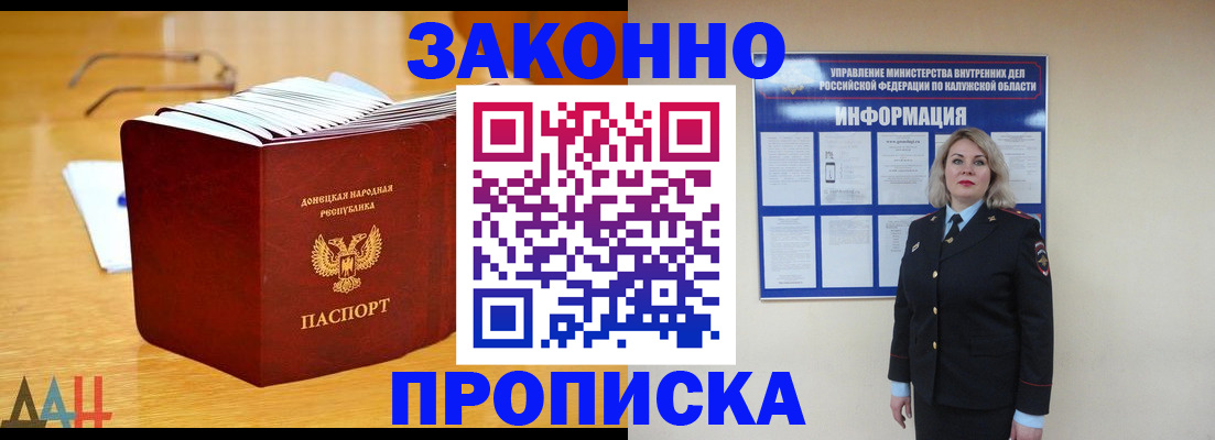 регистрация по разрешению на временное проживание в Назарово