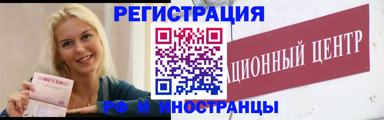 временная регистрация поиск в Назарово