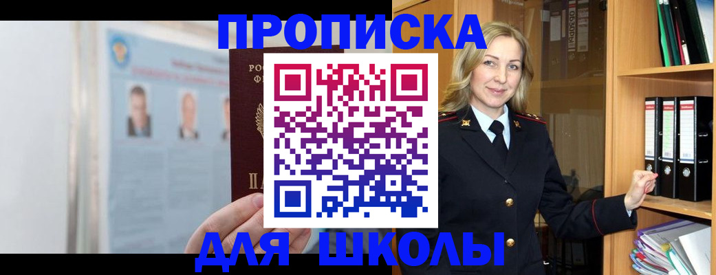 документы о проживании ребёнка в Назарово