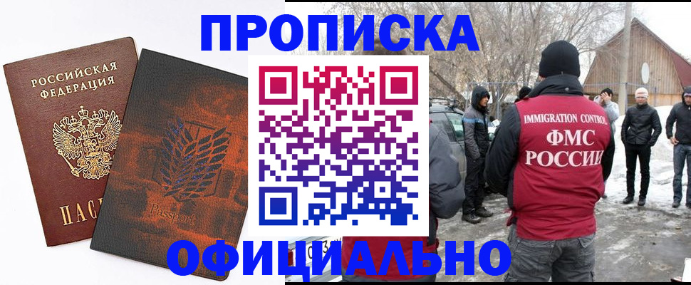 прописка от собственника в Назарово