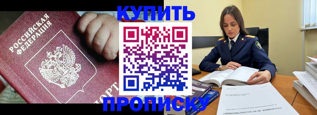прописка поиск в Назарово