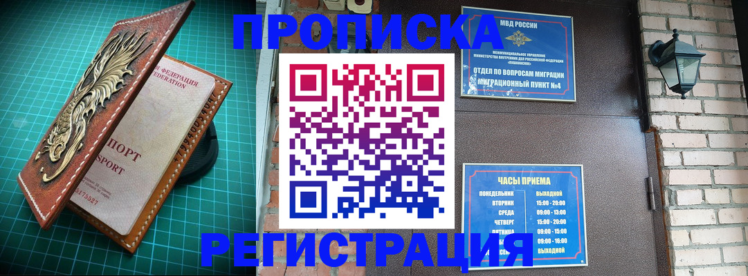 временная регистрация собственник в Назарово